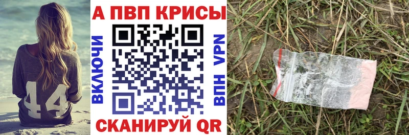Купить закладки  Ухта  A-PVP СК КРИС 