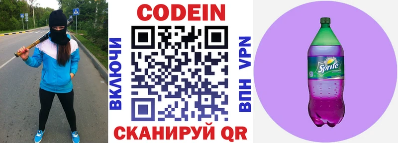 Купить  Ухта  Кодеиновый сироп Lean Purple Drank 