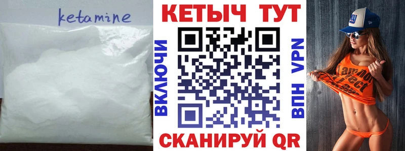 КЕТАМИН VHQ  Купить закладки  Ухта 